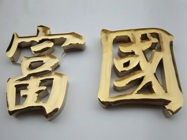 LED招牌系列