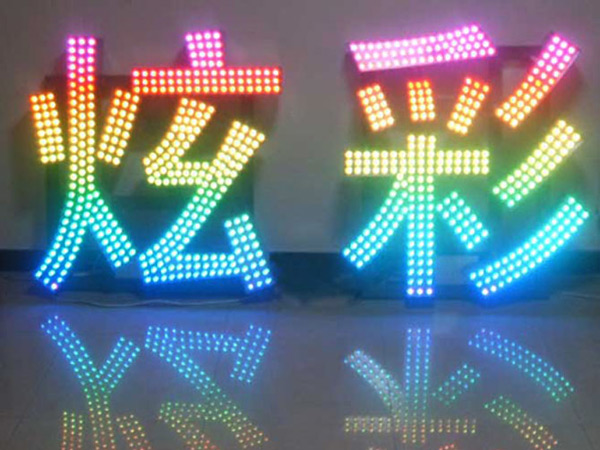 LED招牌系列
