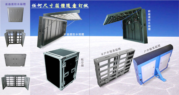 LED顯示屏