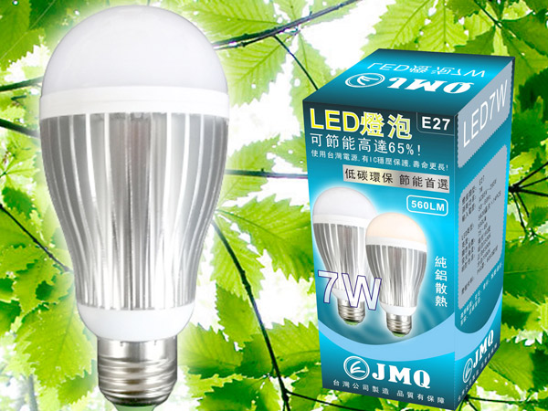 LED省電燈具