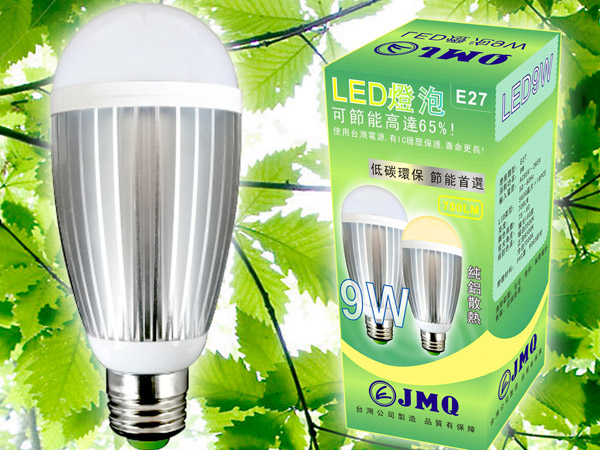 LED省電燈具