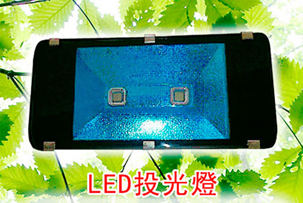 LED省電燈具