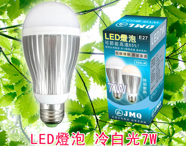 LED省電燈具