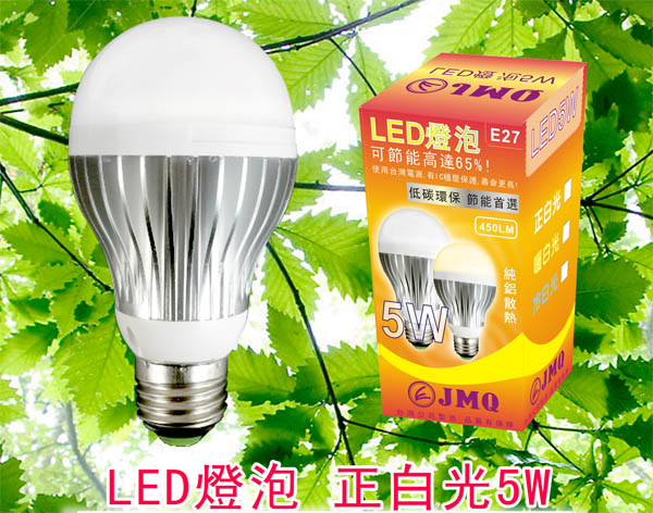 LED省電燈具