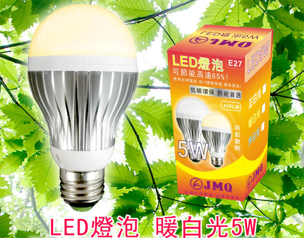 LED省電燈具