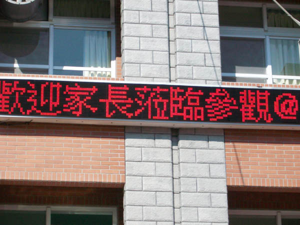 華亞幼兒學校