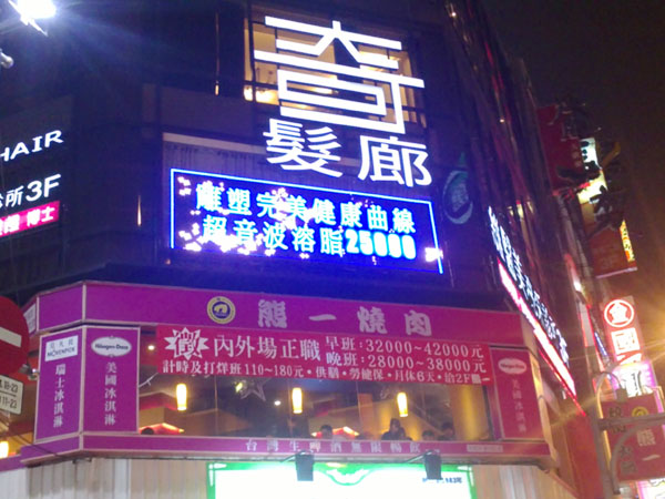 全彩顯示屏-電視牆