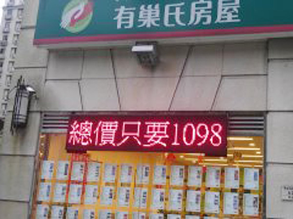 三峽有巢式房屋