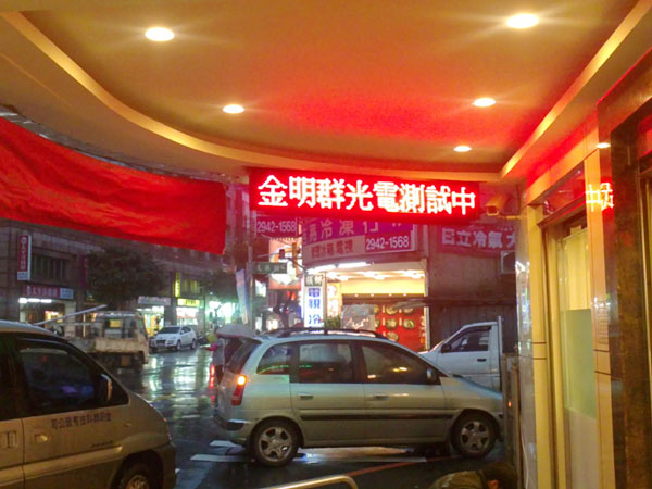張潤德兒科診所