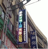 基隆 LED串燈字招牌