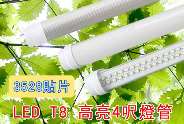 LED省電燈具