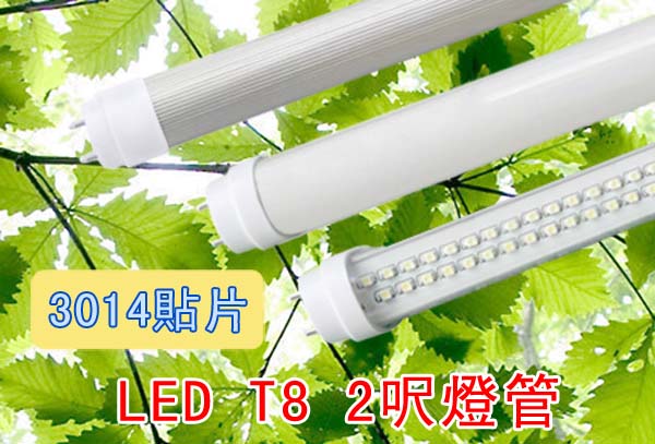 led灯管,led灯具,led投光灯 金明群光电有限公司高清图片