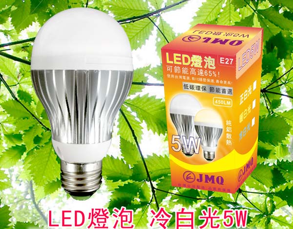LED省電燈具