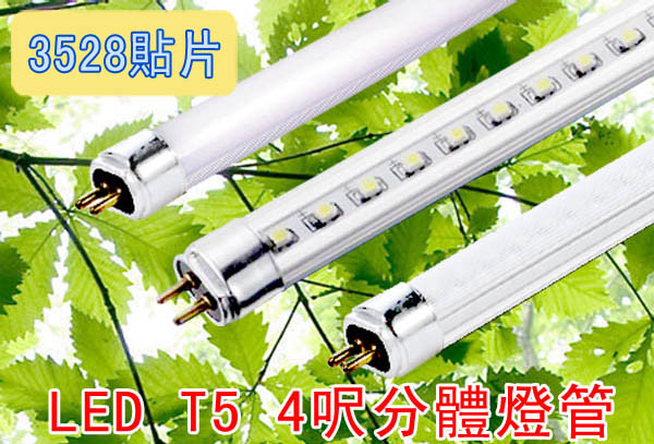 LED省電燈具