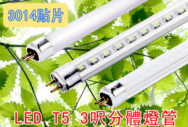 LED省電燈具