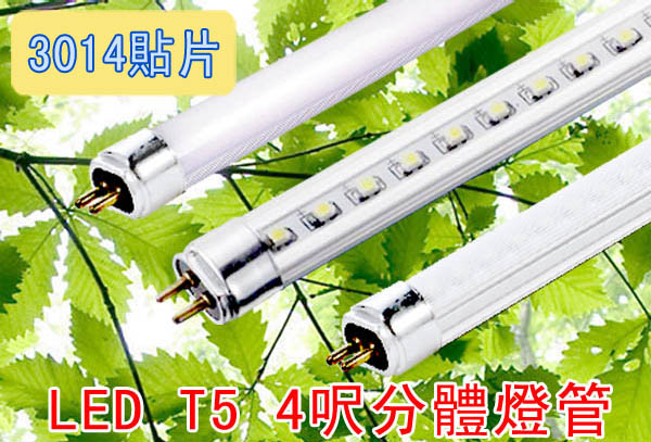 LED省電燈具
