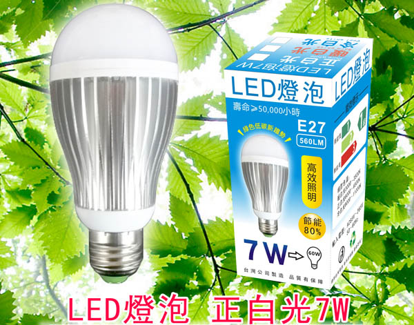 LED省電燈具