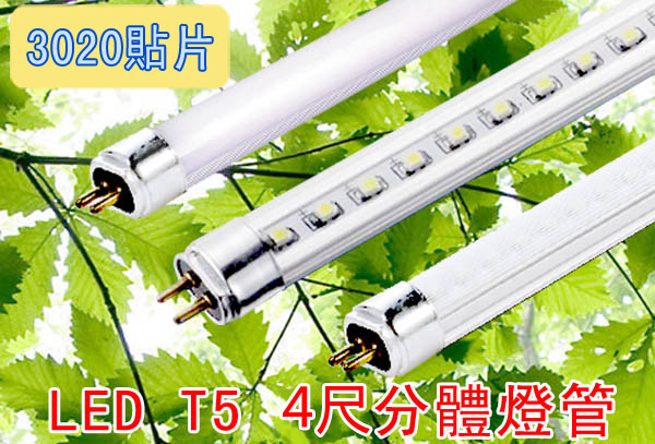 LED省電燈具