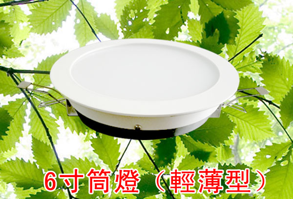 LED省電燈具