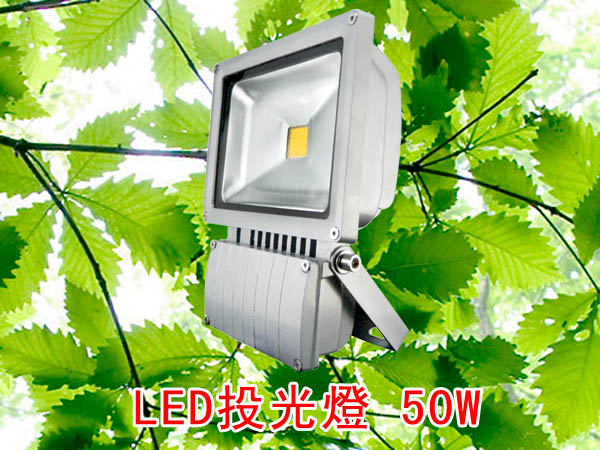 LED省電燈具