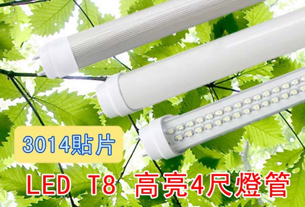 LED省電燈具