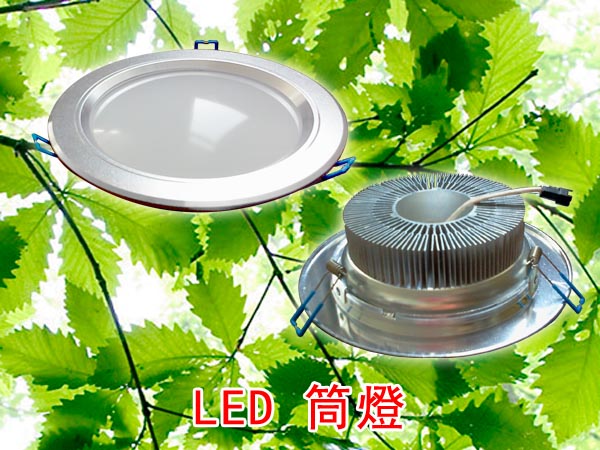 LED省電燈具