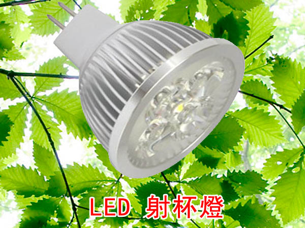 LED省電燈具