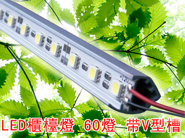 LED省電燈具