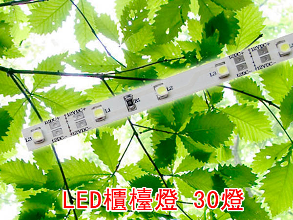 LED省電燈具