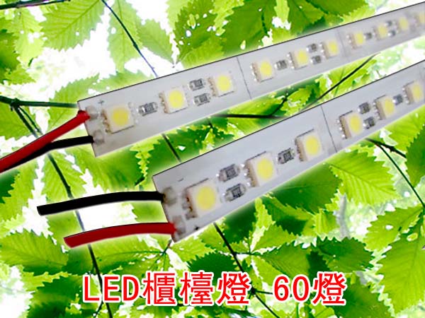 LED省電燈具