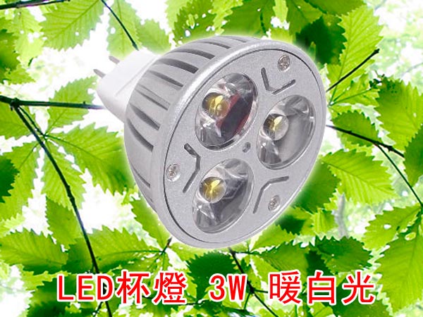 LED省電燈具