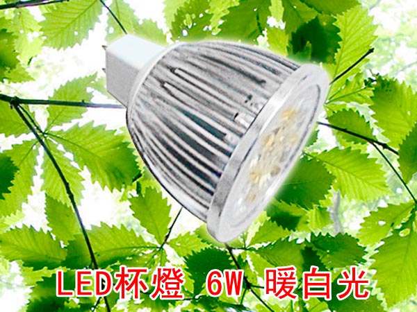 LED省電燈具