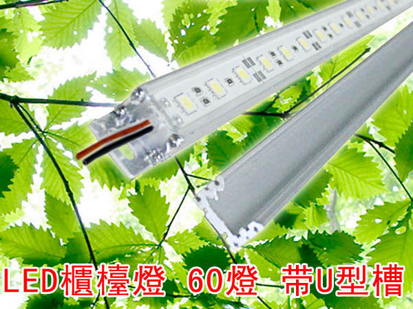 LED省電燈具