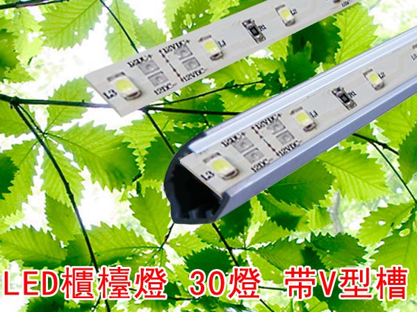 LED省電燈具