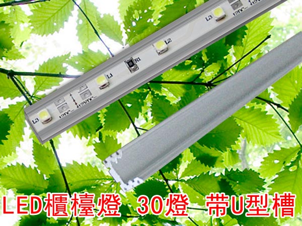 LED省電燈具