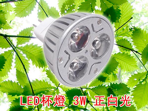 LED省電燈具