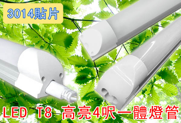 LED省電燈具