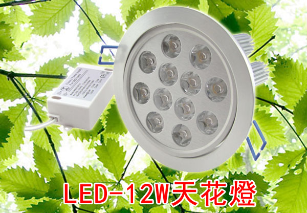 LED省電燈具