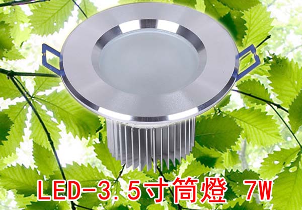 LED省電燈具