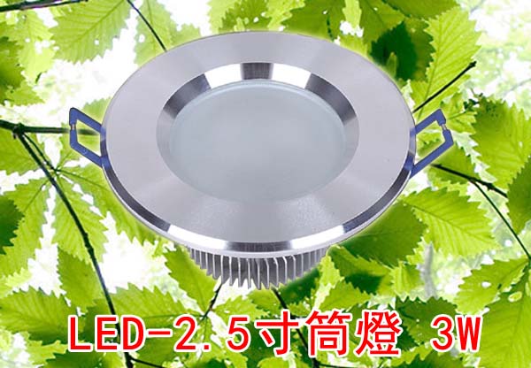 LED省電燈具