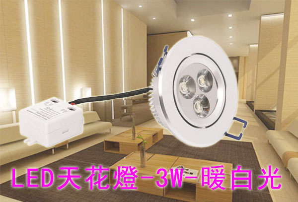 LED省電燈具