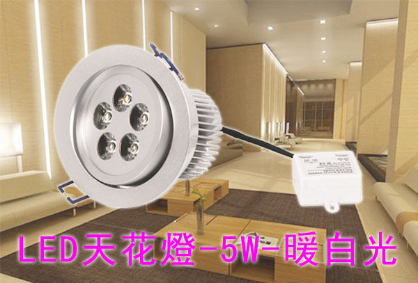 LED省電燈具