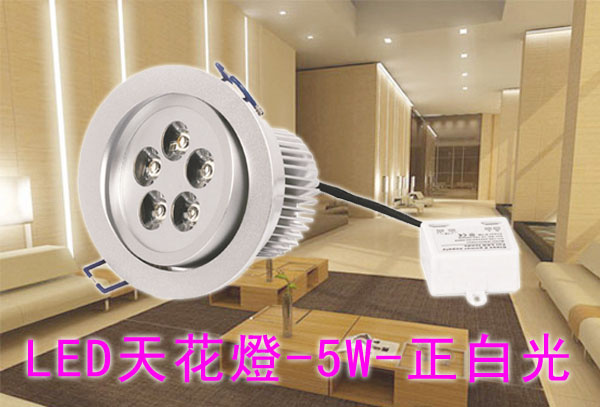 LED省電燈具