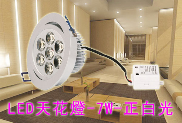 LED省電燈具