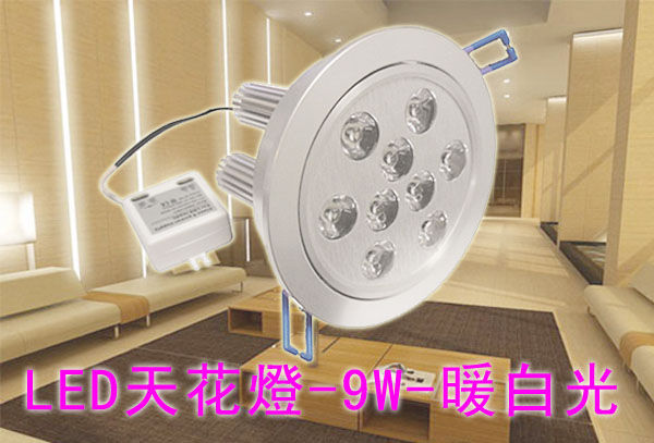 LED省電燈具