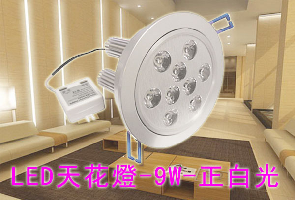 LED省電燈具