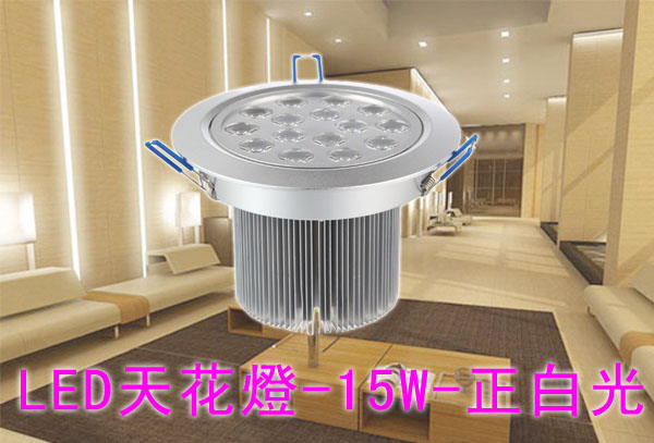 LED省電燈具