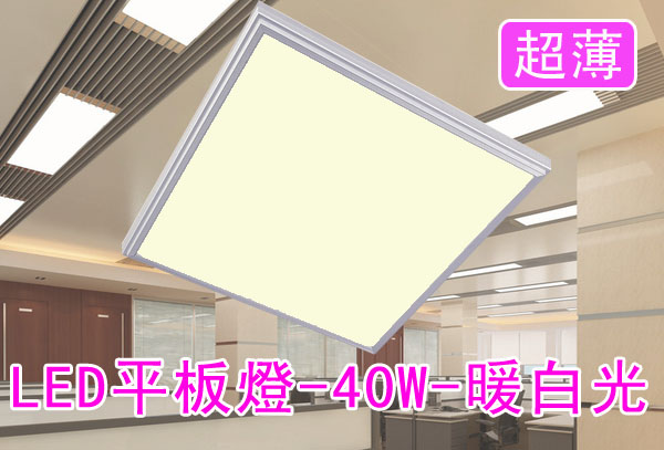 LED省電燈具