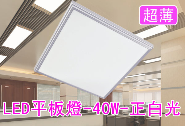 LED省電燈具