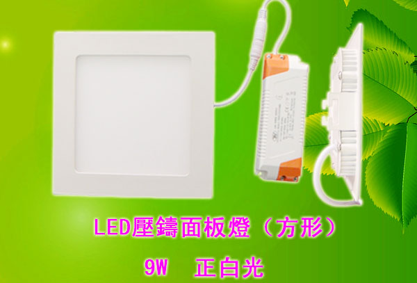 LED省電燈具